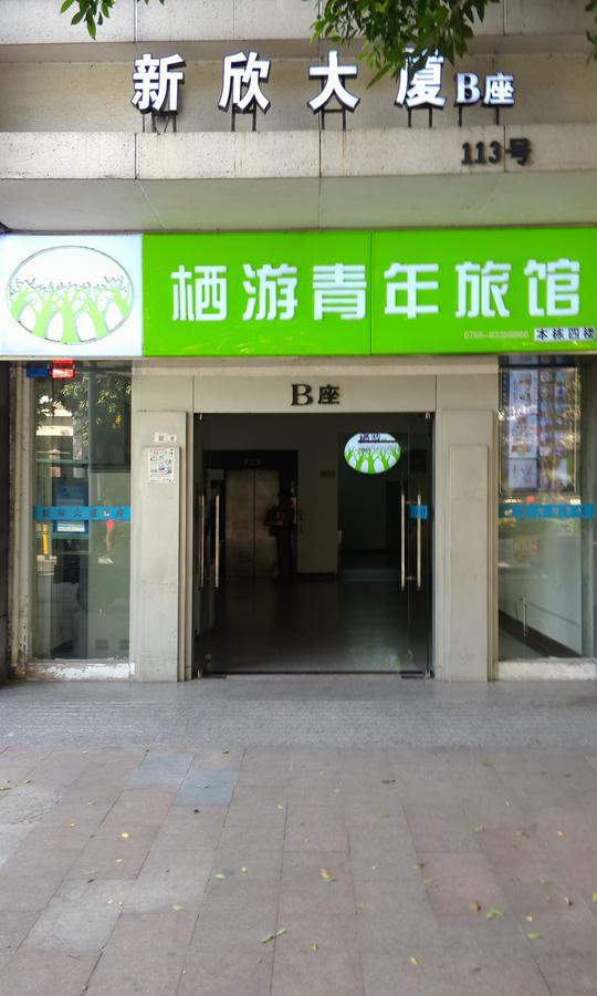 Shenzhen XI You Hostel Экстерьер фото